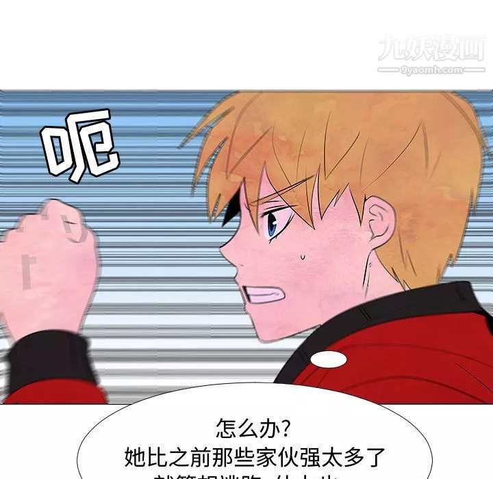 每天忍耐的男人第75話