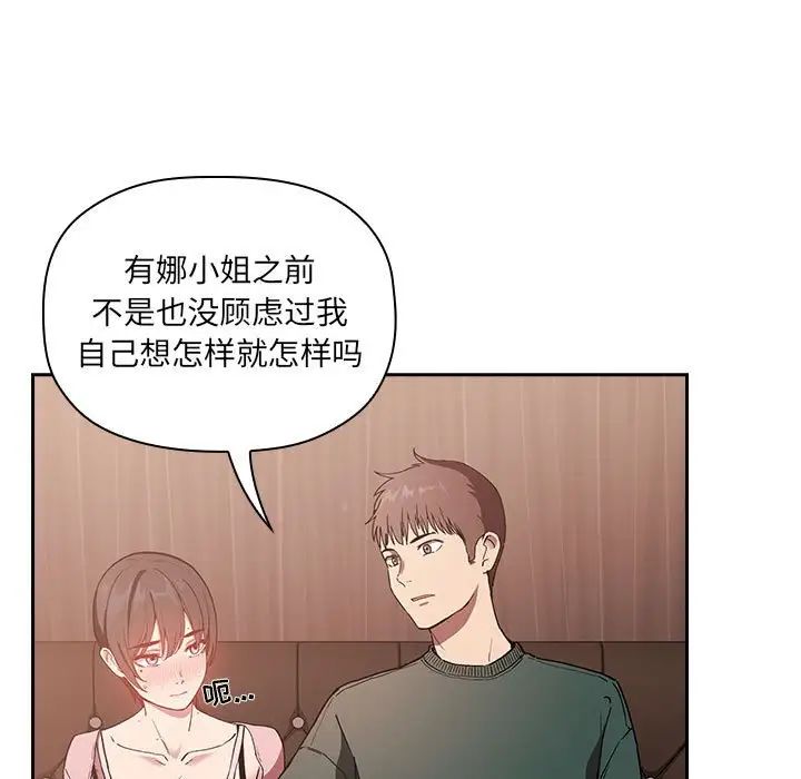 歡迎進入夢幻直播間第25话