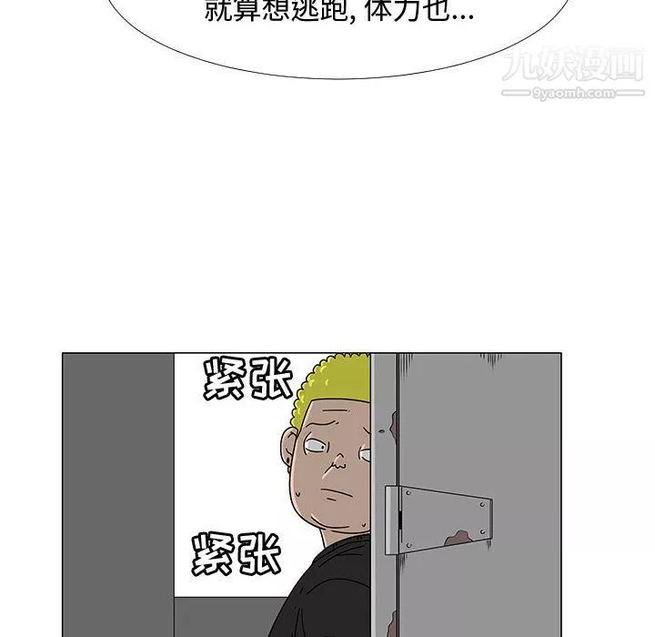 每天忍耐的男人第75話