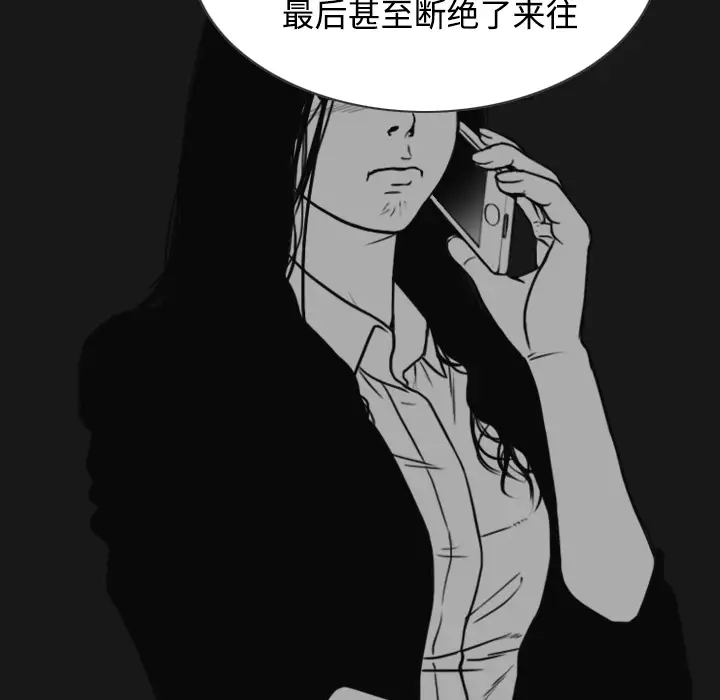 美人为馅第40话