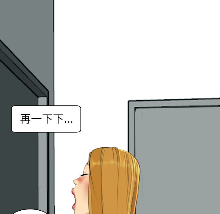 上门老爸第14话