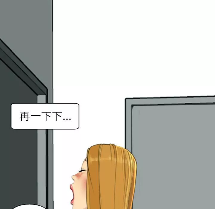 上門老爸第14話