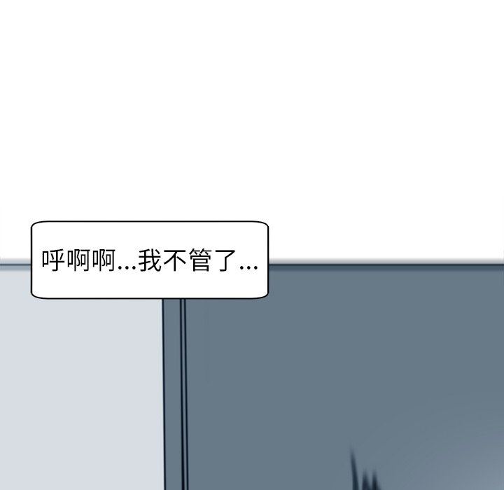 上门老爸第14话