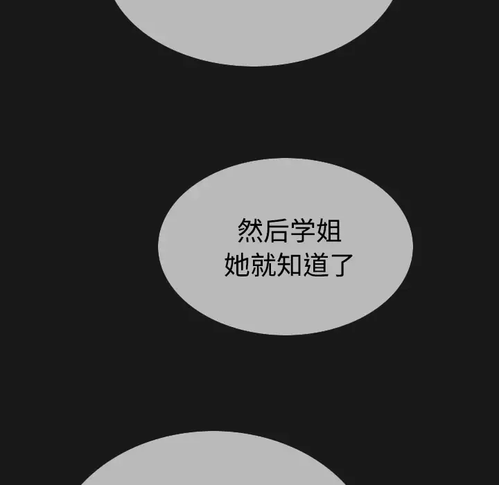 美人为馅第40话