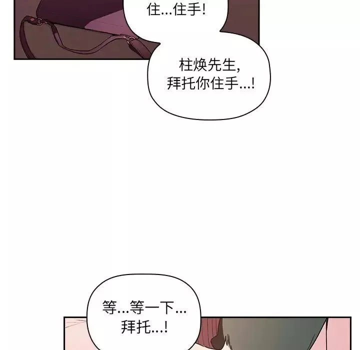 歡迎進入夢幻直播間第25话