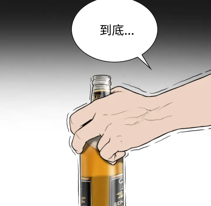 美人为馅第40话