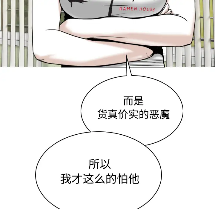 美人为馅第40话