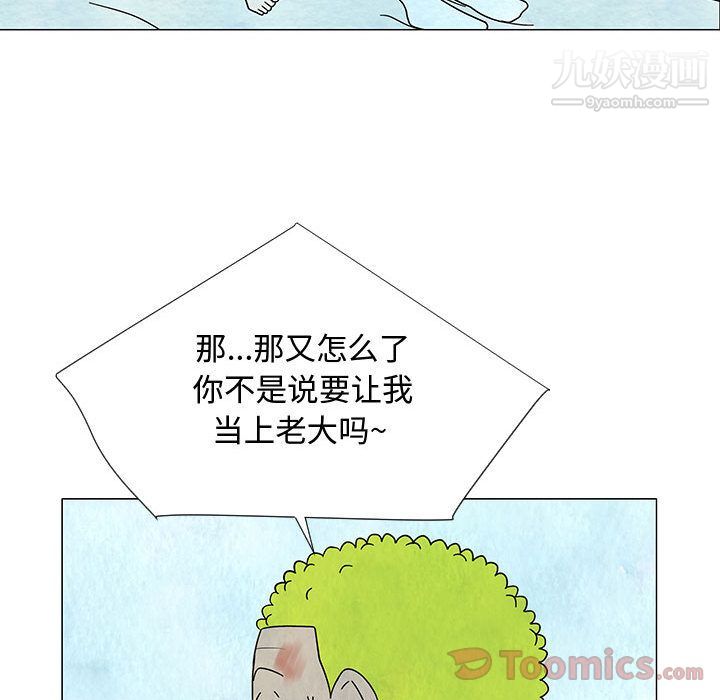 每天忍耐的男人第75话