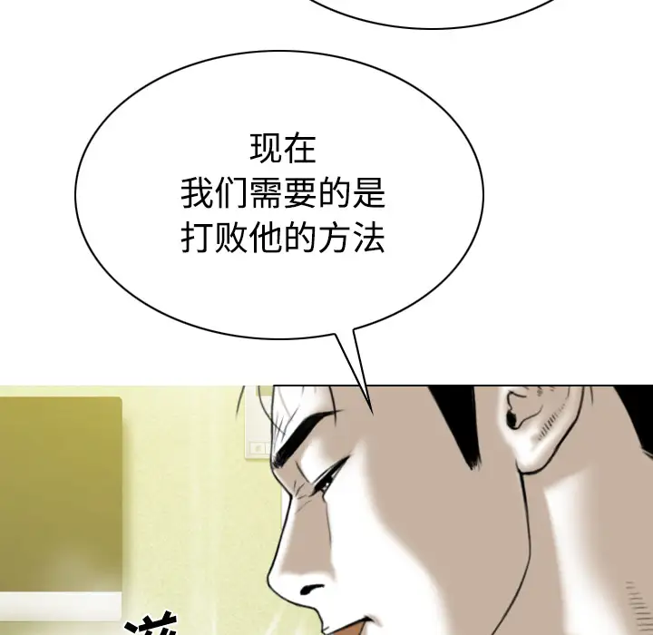美人为馅第40话