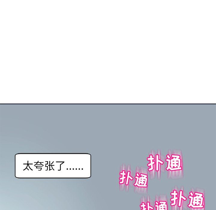 上门老爸第14话
