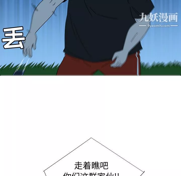 每天忍耐的男人第75話