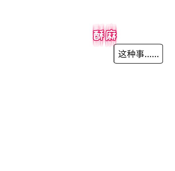 上门老爸第14话