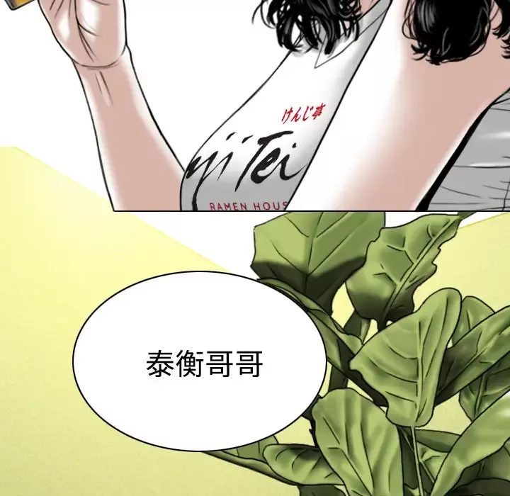美人为馅第40话