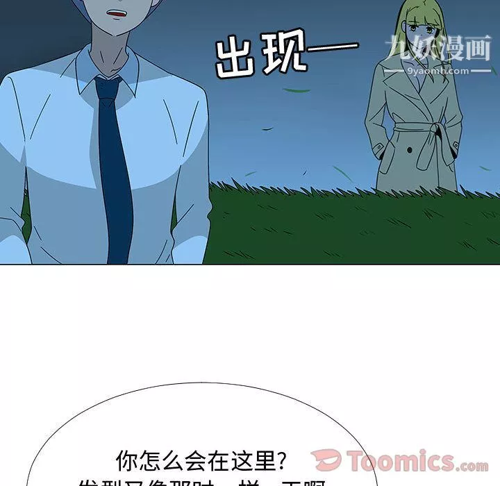每天忍耐的男人第75話
