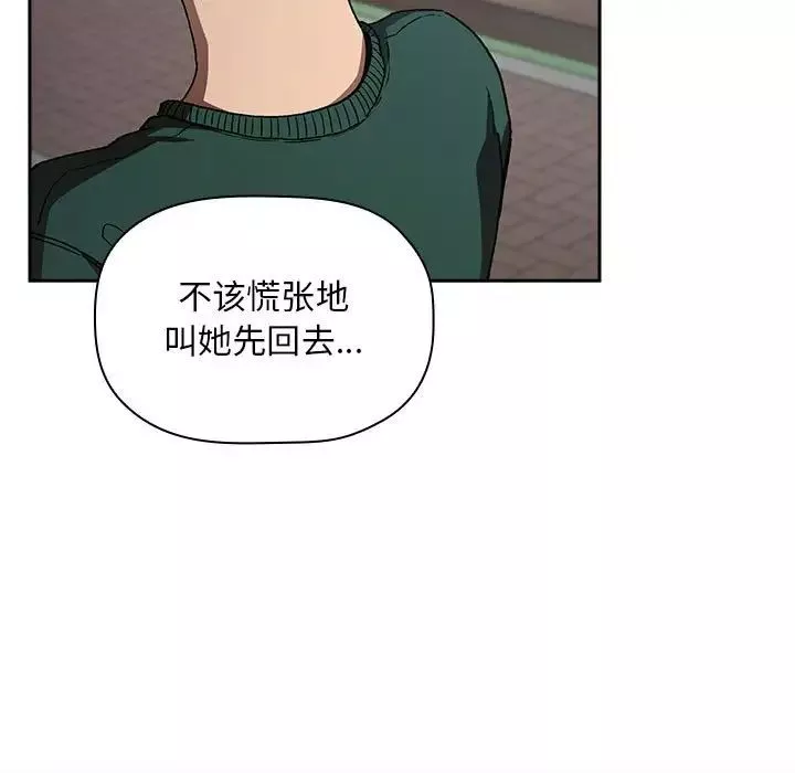 歡迎進入夢幻直播間第25话