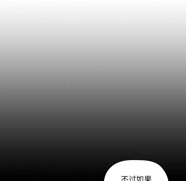 欢迎进入梦幻直播间第25话