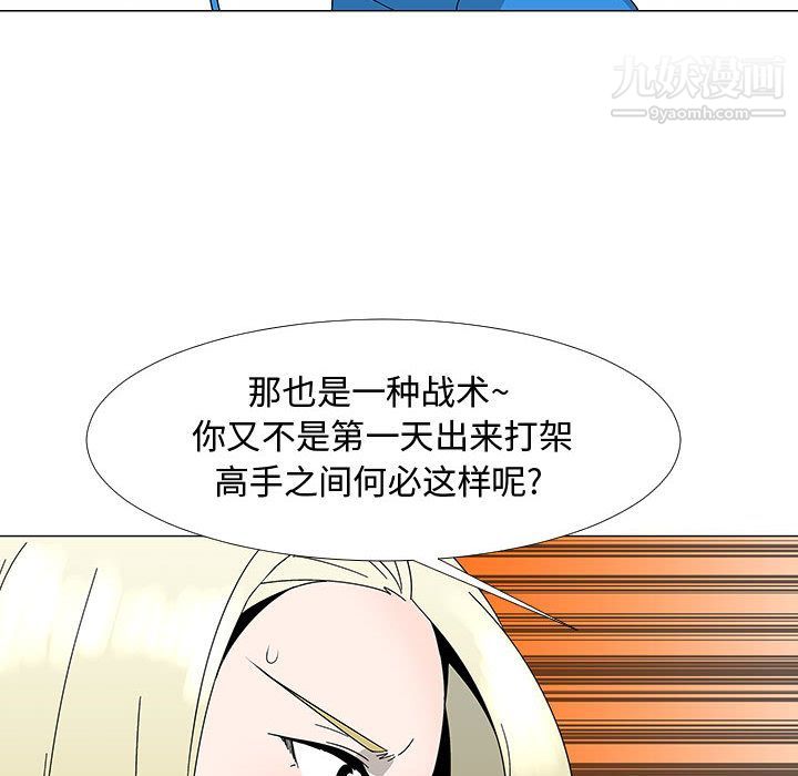 每天忍耐的男人第75话