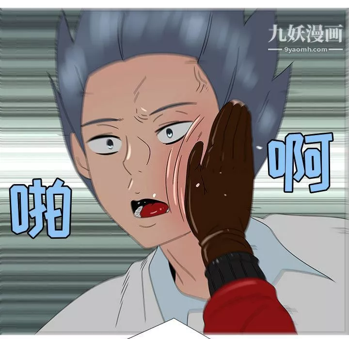 每天忍耐的男人第75話