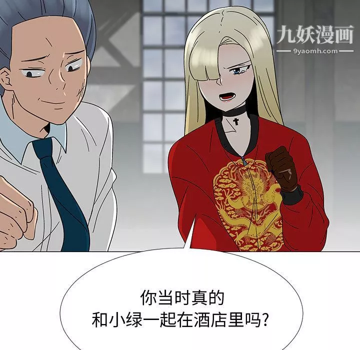 每天忍耐的男人第75話