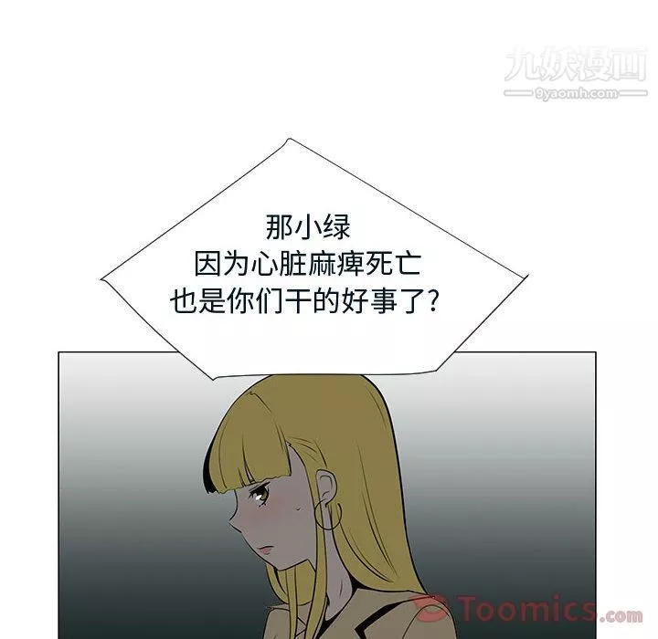 每天忍耐的男人第76話