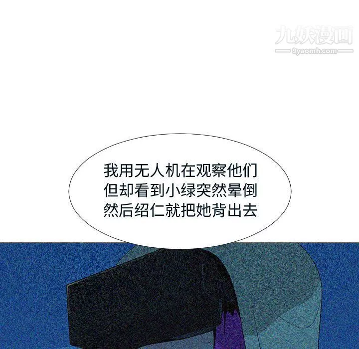 每天忍耐的男人第76話