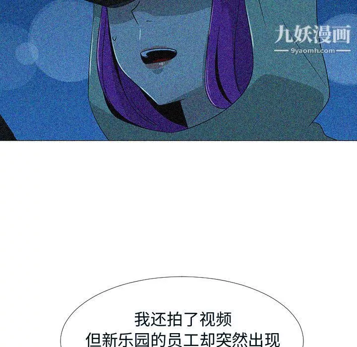 每天忍耐的男人第76話