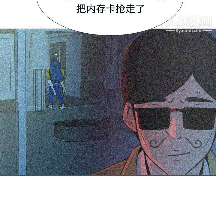 每天忍耐的男人第76話