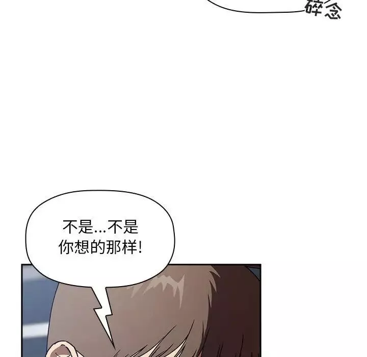 歡迎進入夢幻直播間第26话