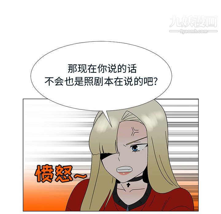 每天忍耐的男人第76话