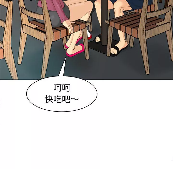 上門老爸第14話