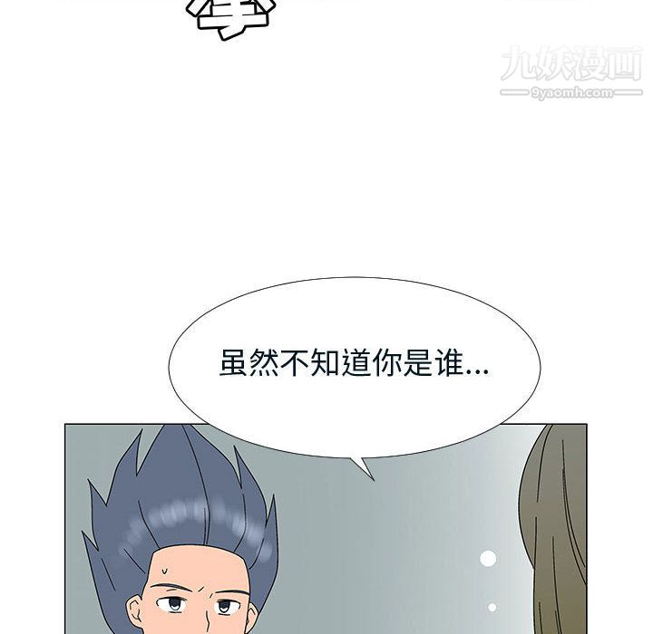 每天忍耐的男人第76话