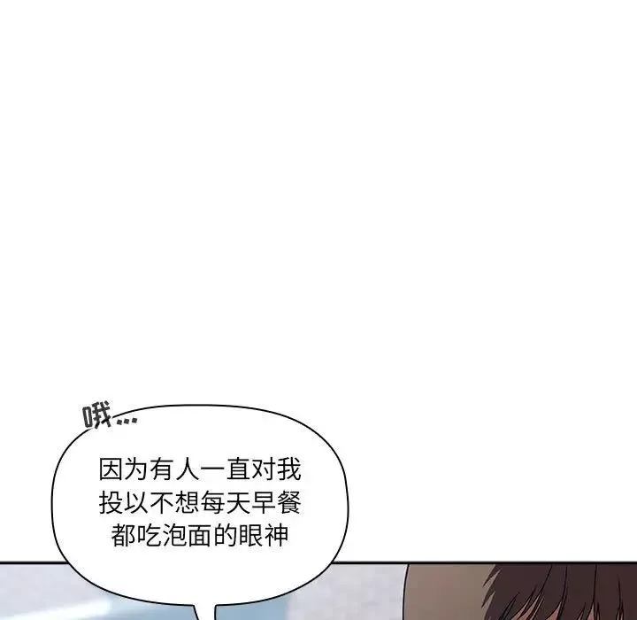 歡迎進入夢幻直播間第26话