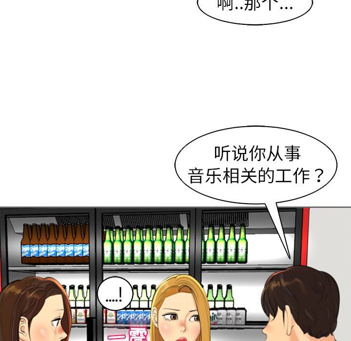 上门老爸第14话