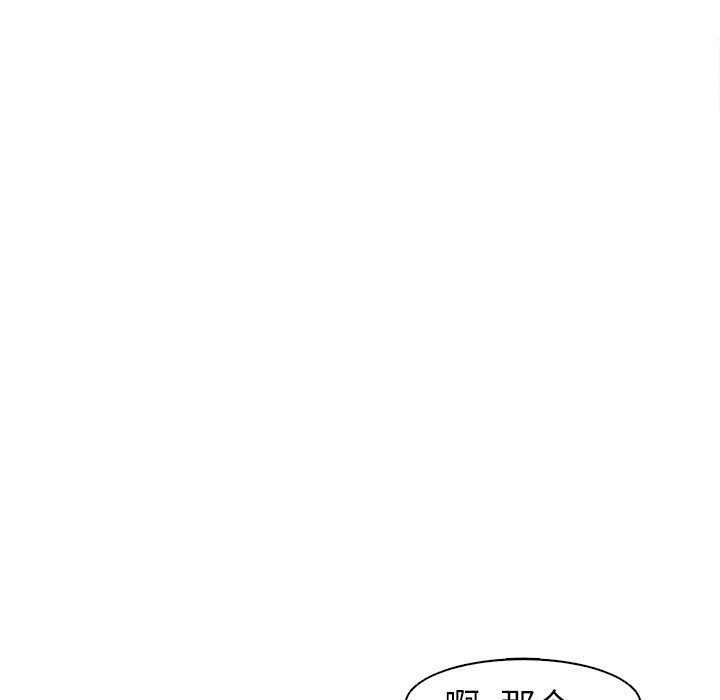 上门老爸第14话