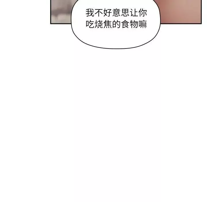 歡迎進入夢幻直播間第26话