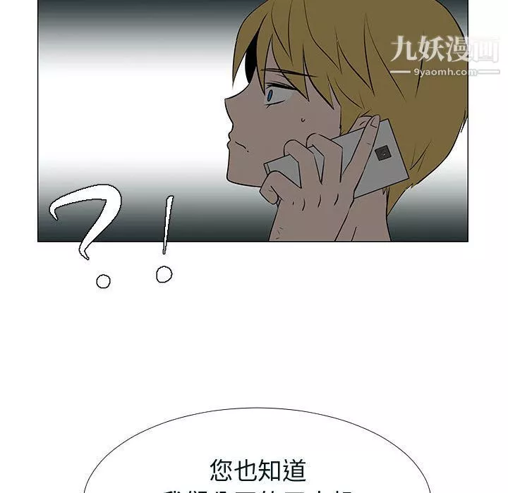 每天忍耐的男人第76話