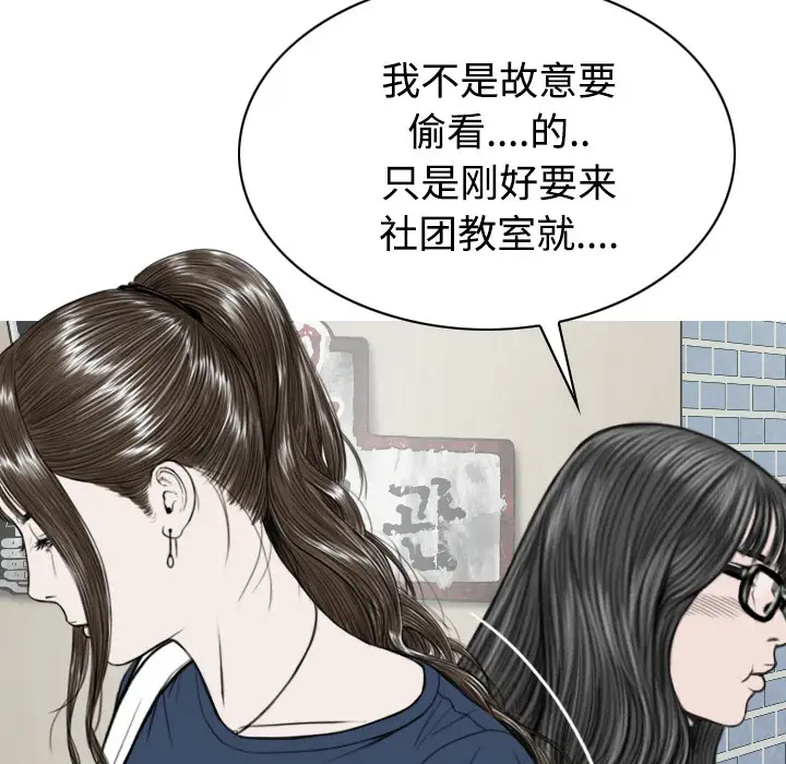 美人为馅第40话