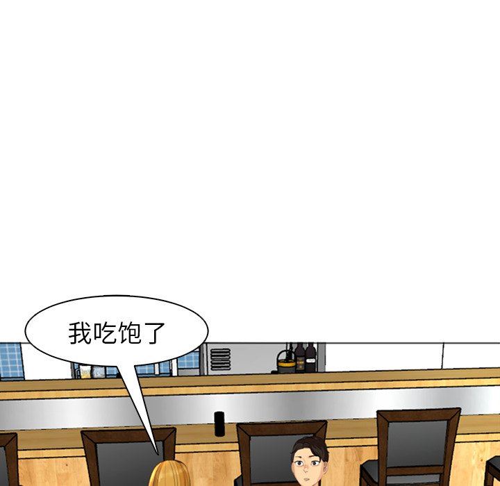 上门老爸第14话