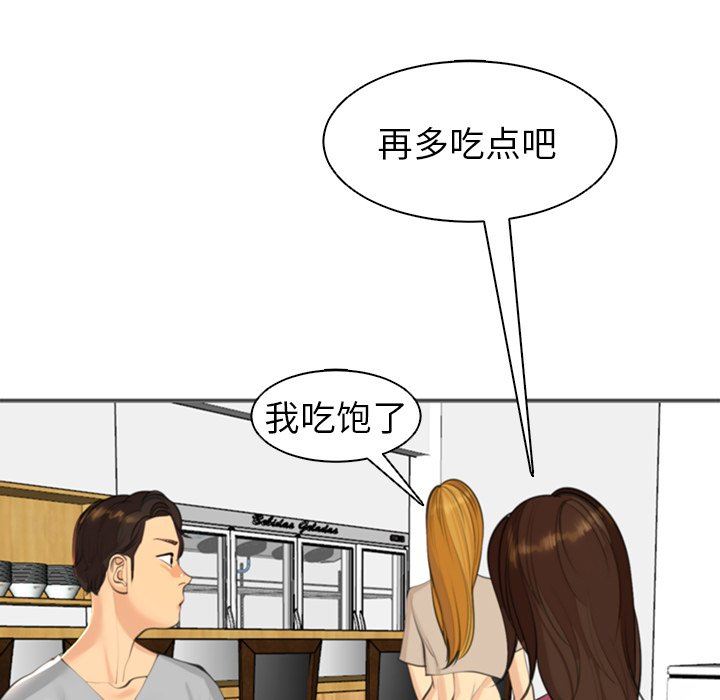 上门老爸第14话