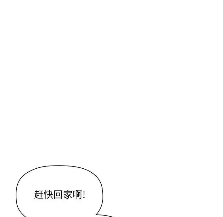 歡迎進入夢幻直播間第26话