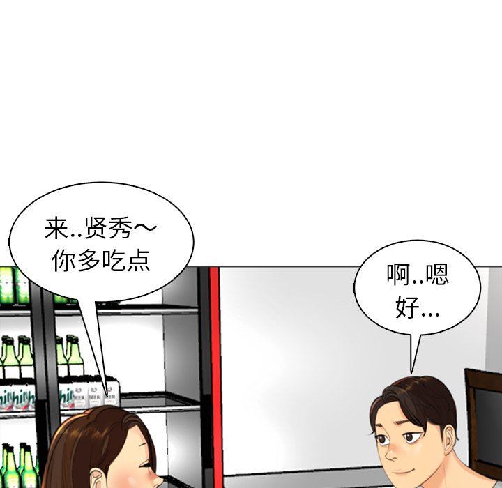 上门老爸第14话