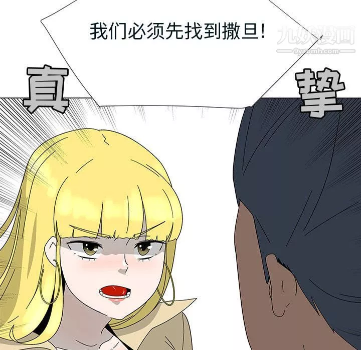 每天忍耐的男人第76話