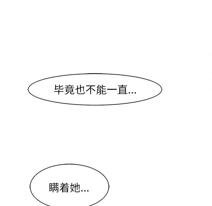 上門老爸第14話
