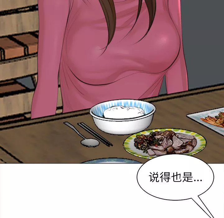 上門老爸第14話