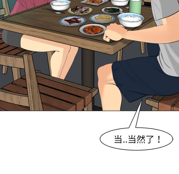 上门老爸第14话