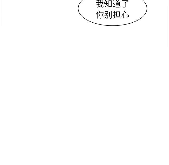 上门老爸第14话