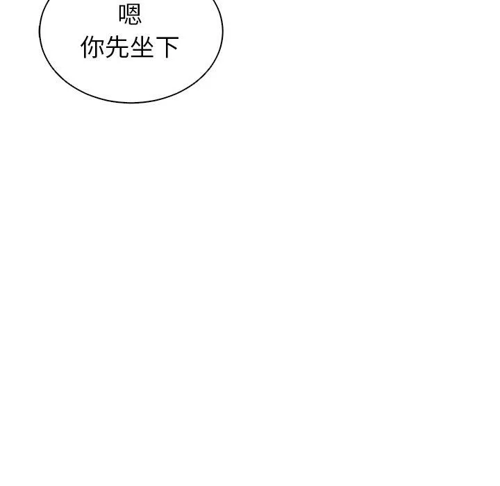 上門老爸第14話