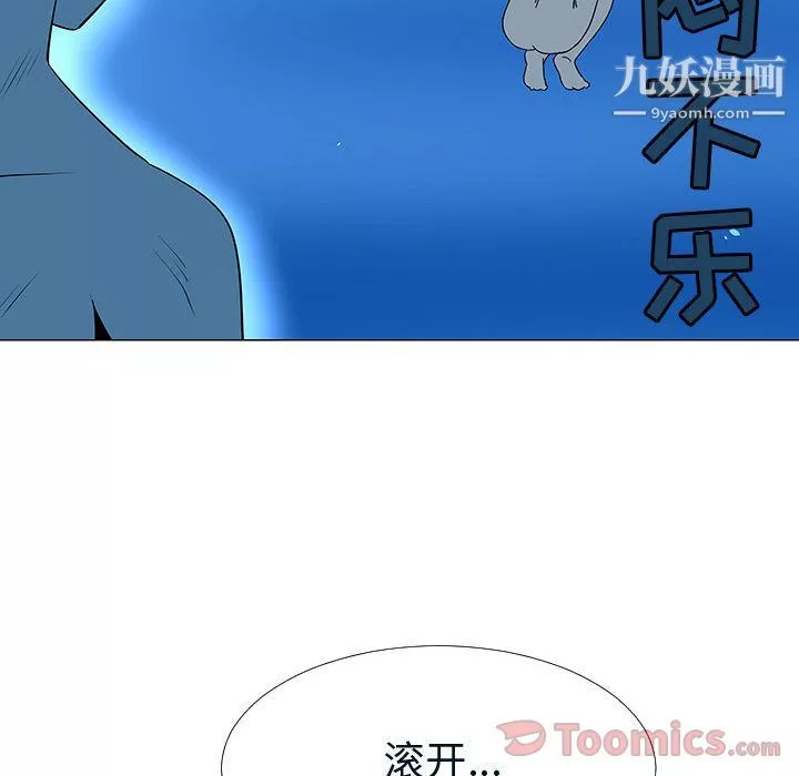 每天忍耐的男人第76話