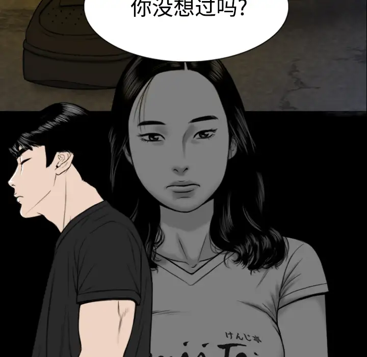 美人为馅第40话