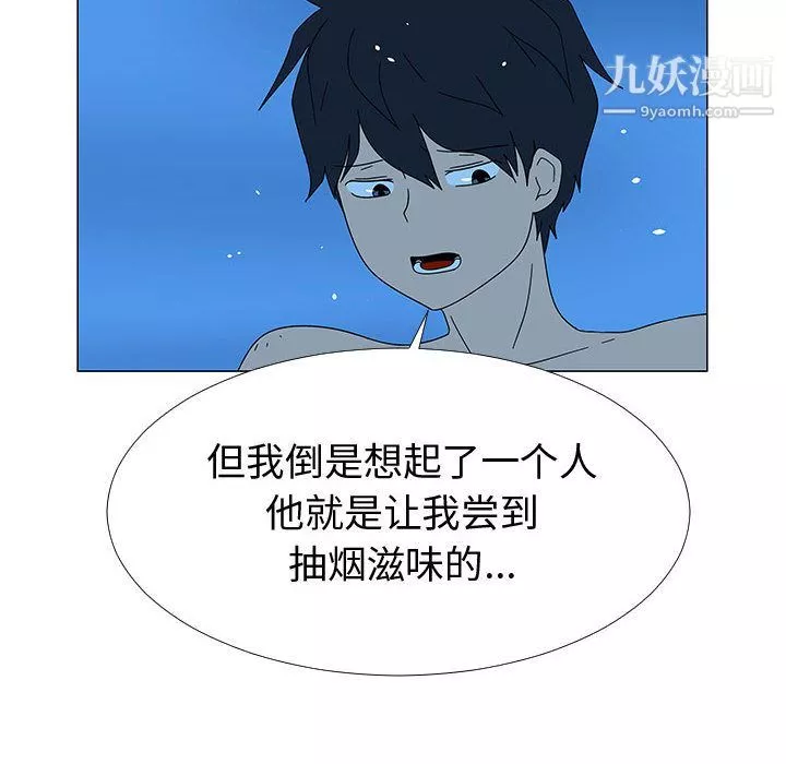 每天忍耐的男人最終話
